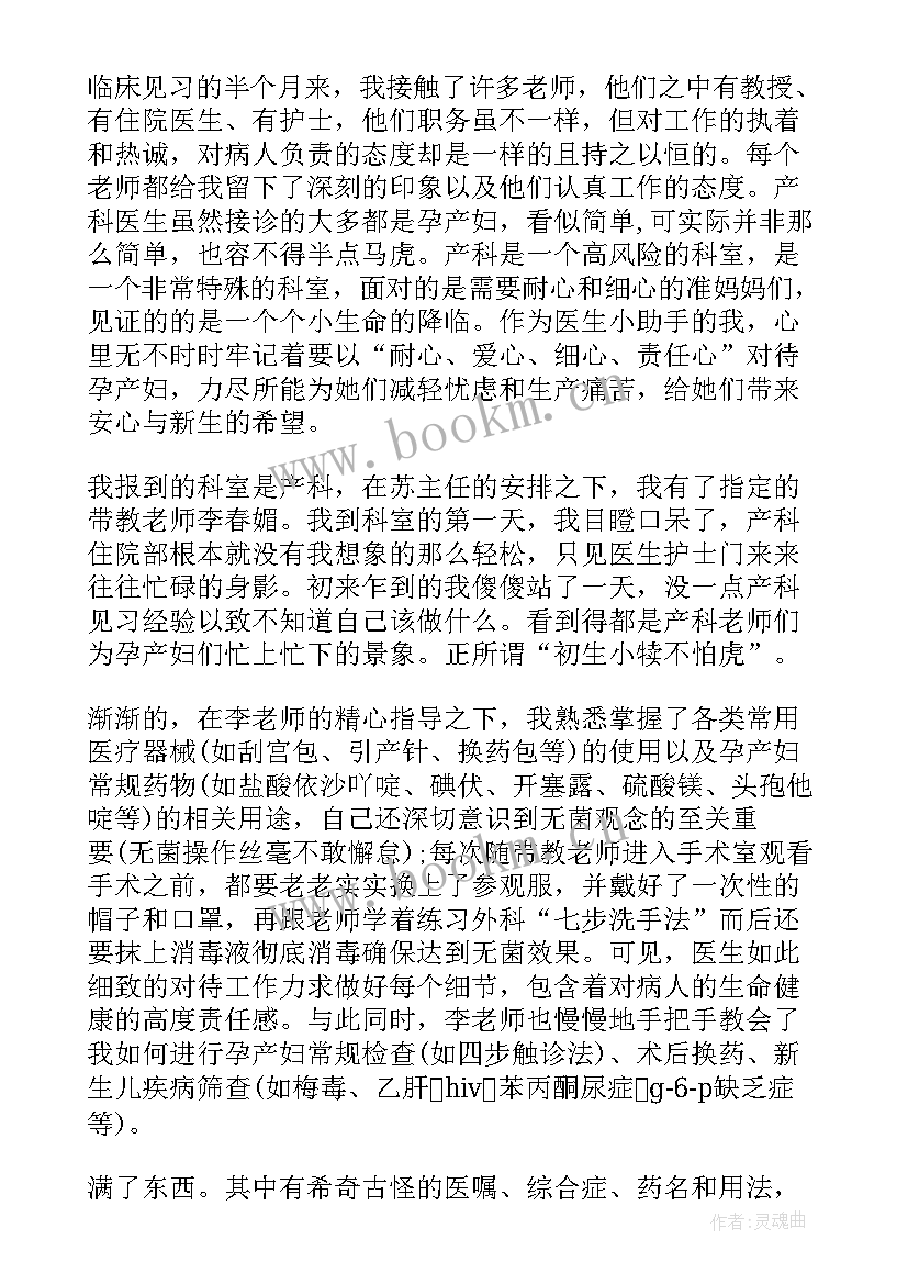 2023年康复科出科自我鉴定表 出科自我鉴定(汇总5篇)