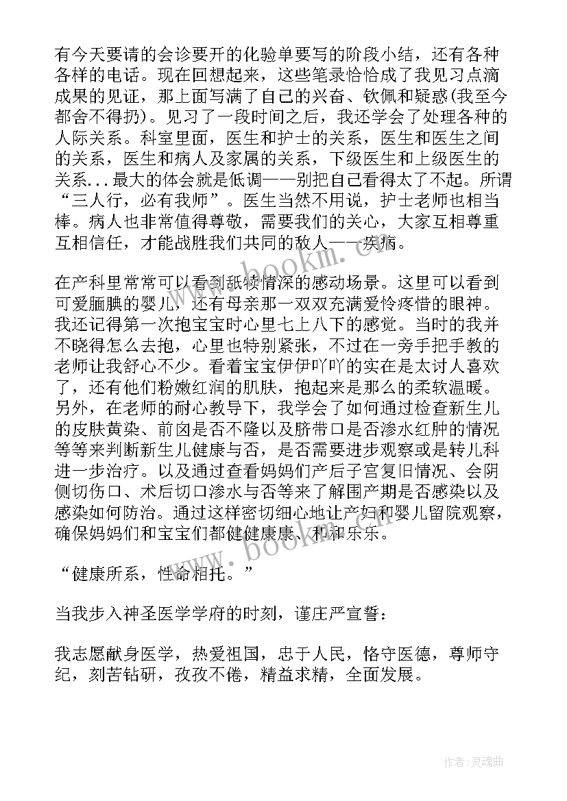 2023年康复科出科自我鉴定表 出科自我鉴定(汇总5篇)