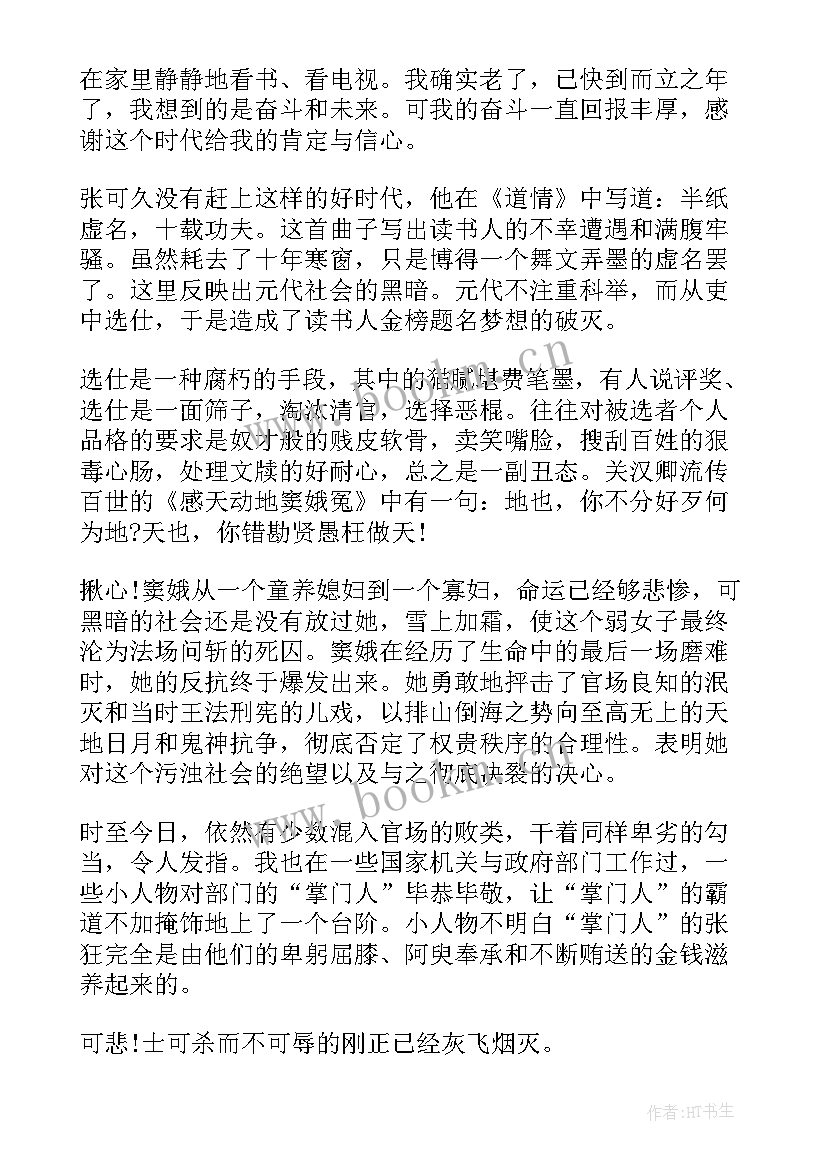 最新诗词之美演讲稿 古诗词演讲稿(精选7篇)