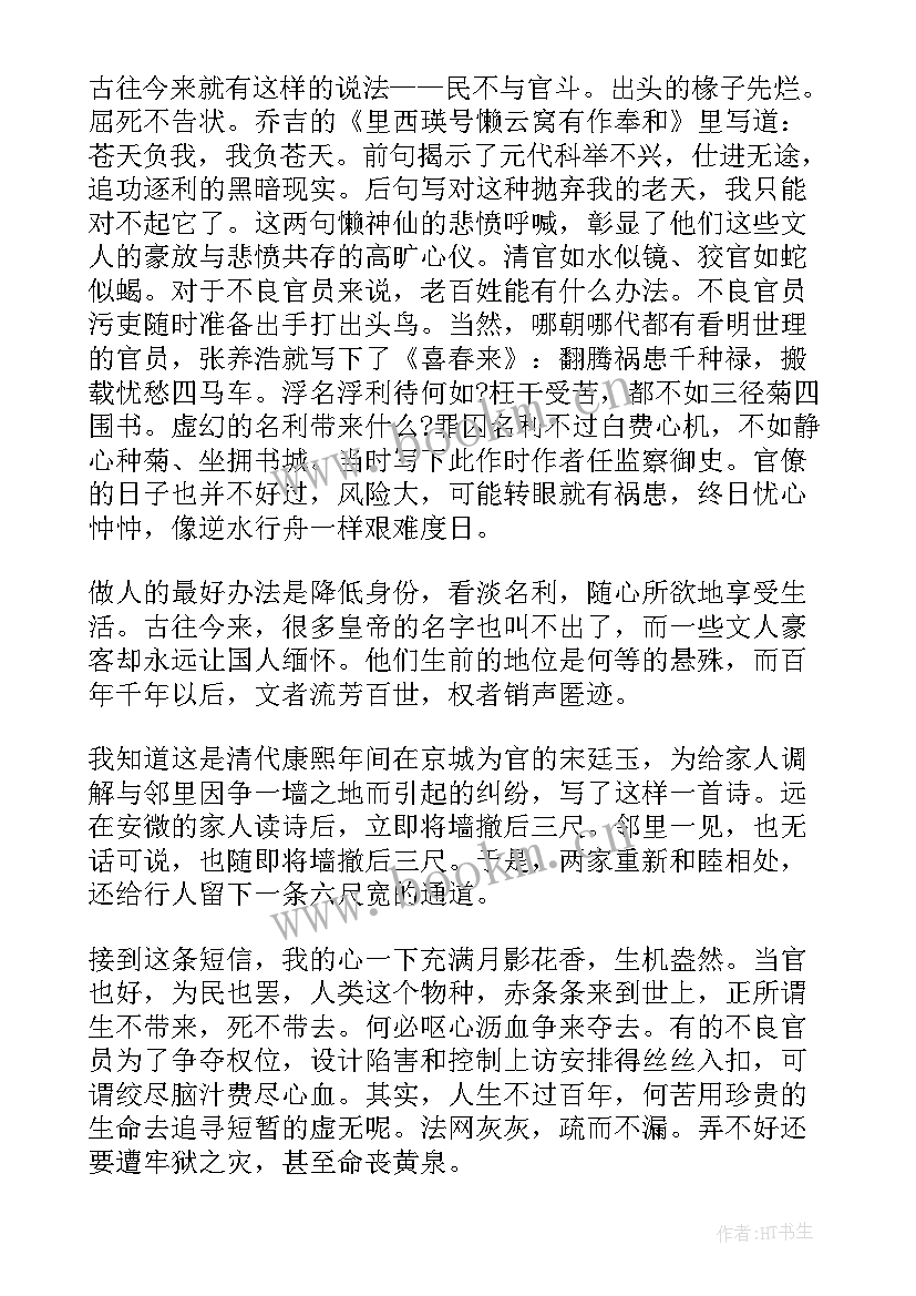 最新诗词之美演讲稿 古诗词演讲稿(精选7篇)