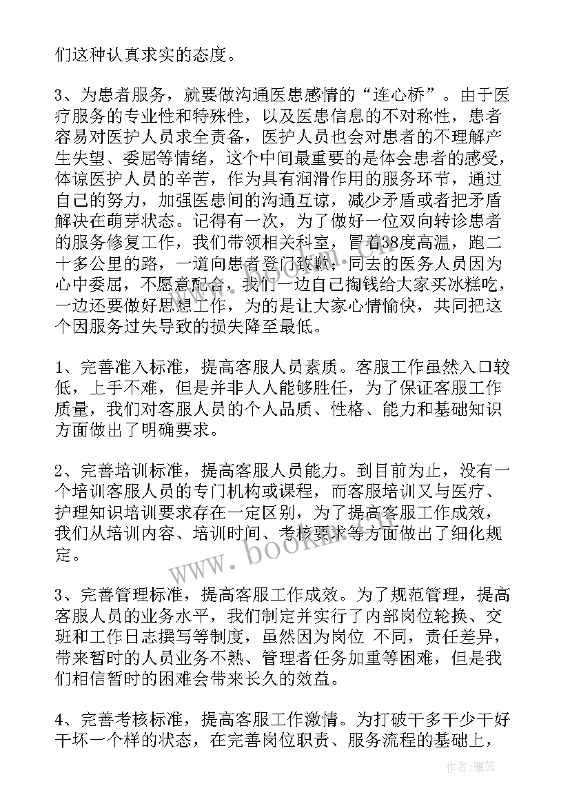 2023年机关单位自我鉴定 机关单位实习自我鉴定(通用6篇)