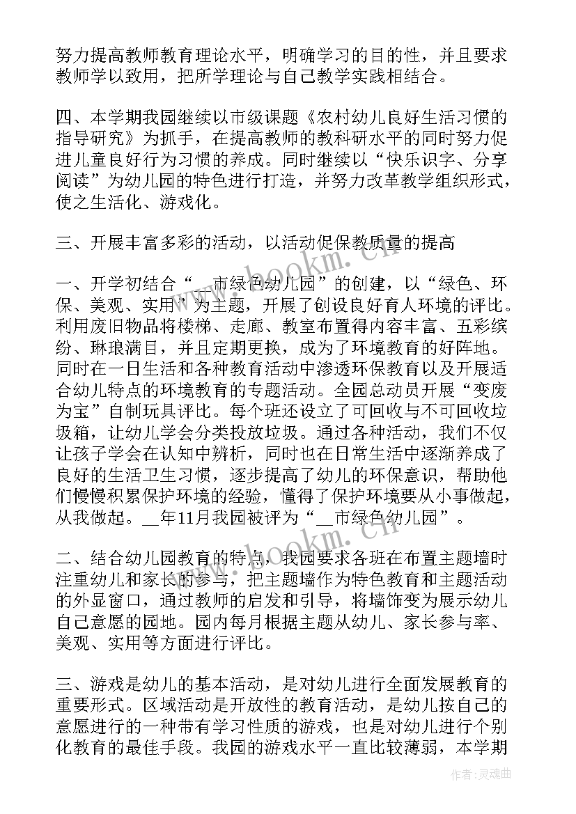 2023年幼儿园食堂管理员工作总结及计划 幼儿园食堂自查工作报告(大全5篇)