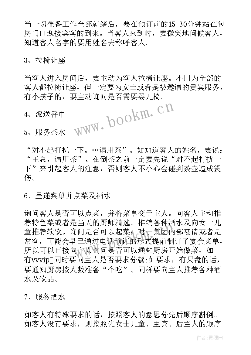 2023年酒店实习鉴定表个人总结(汇总7篇)