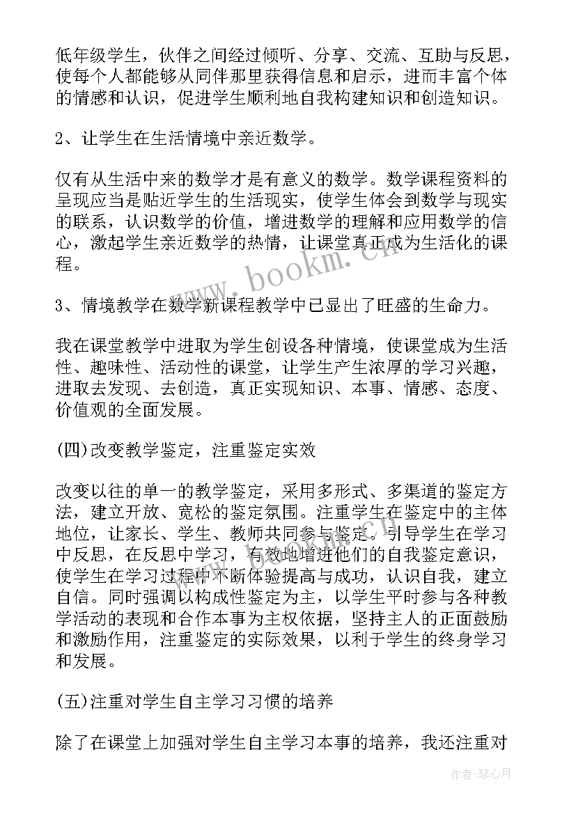 最新老师自我鉴定(模板8篇)