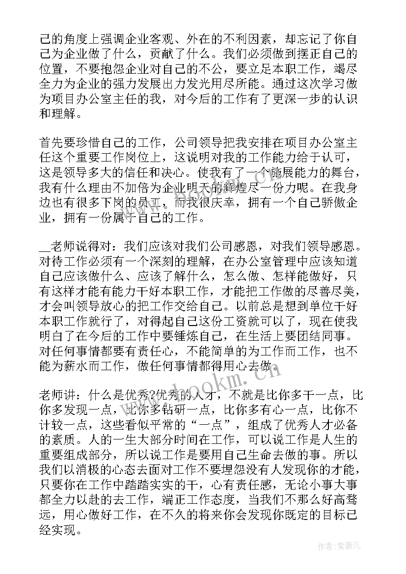 民航安检在职培训心得体会 民航安检培训个人心得体会(汇总6篇)