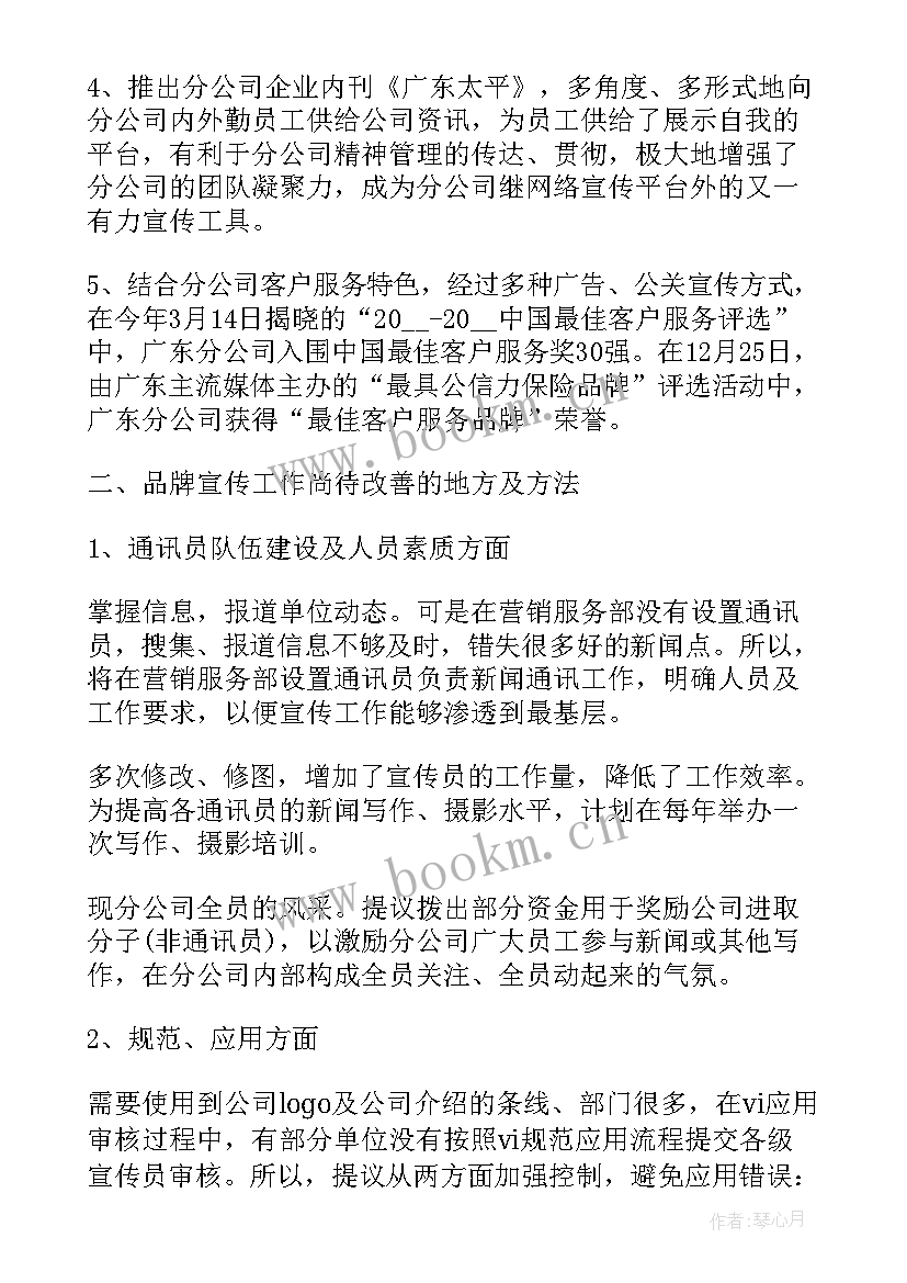 2023年自我鉴定总结(实用7篇)