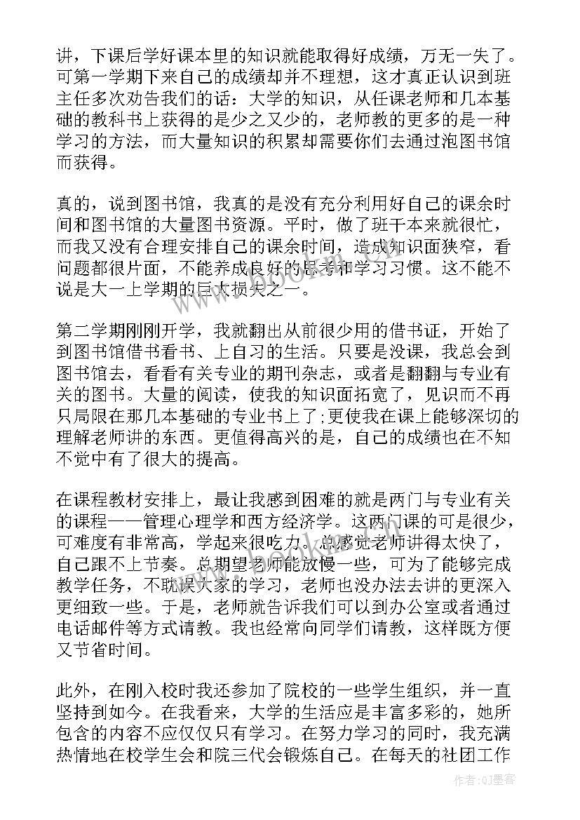 2023年保洁自我鉴定 新学年自我鉴定自我鉴定(精选8篇)