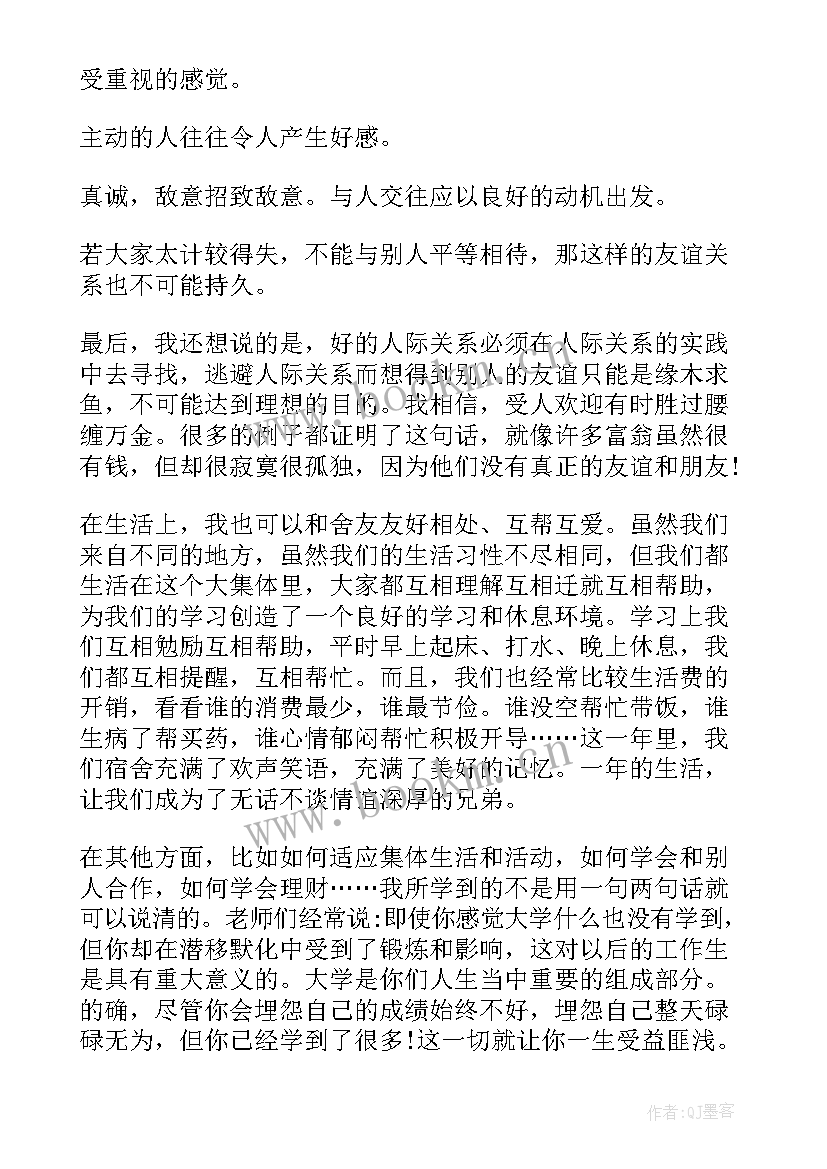 2023年保洁自我鉴定 新学年自我鉴定自我鉴定(精选8篇)