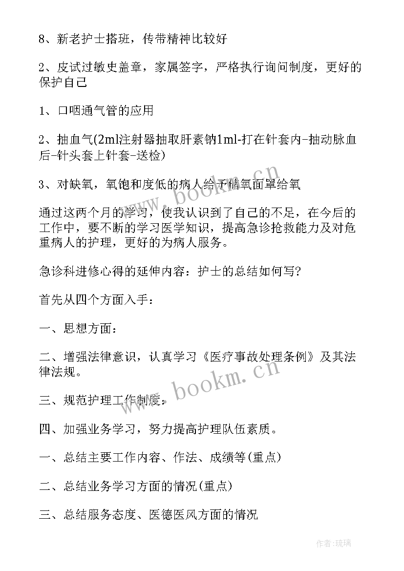 最新妇科护士出科自我鉴定 妇科出科自我鉴定(优质10篇)