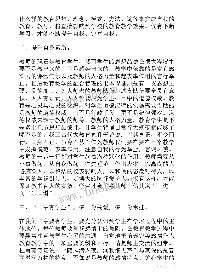 2023年培训自我评价(优秀5篇)