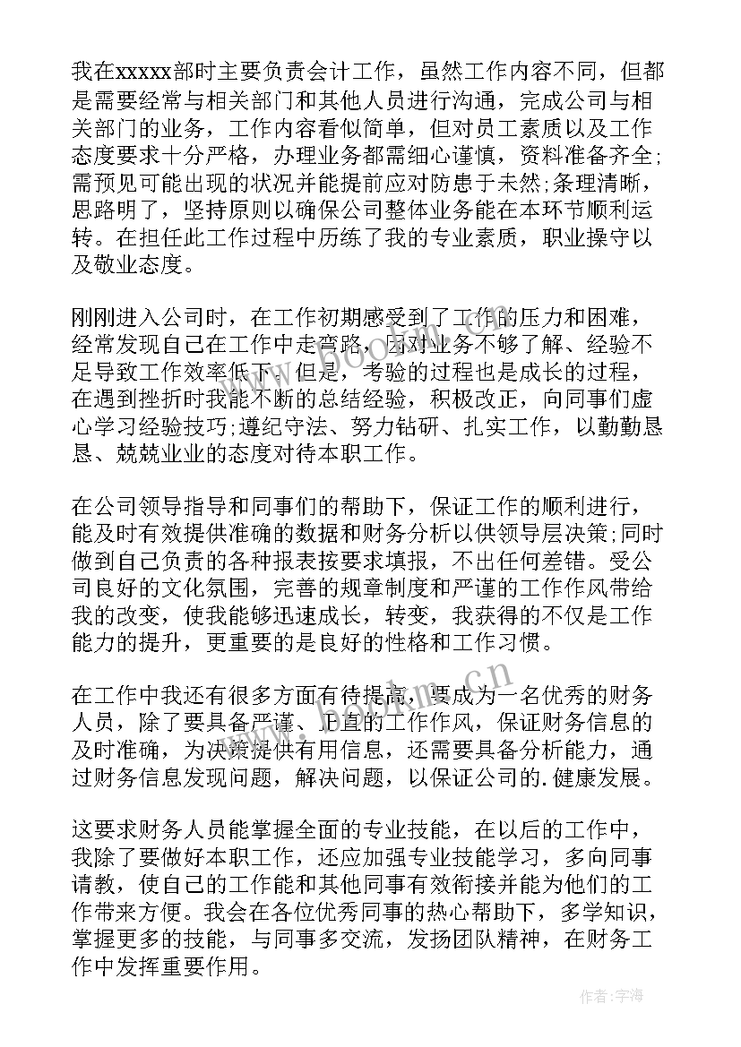 开题自我评价(大全7篇)