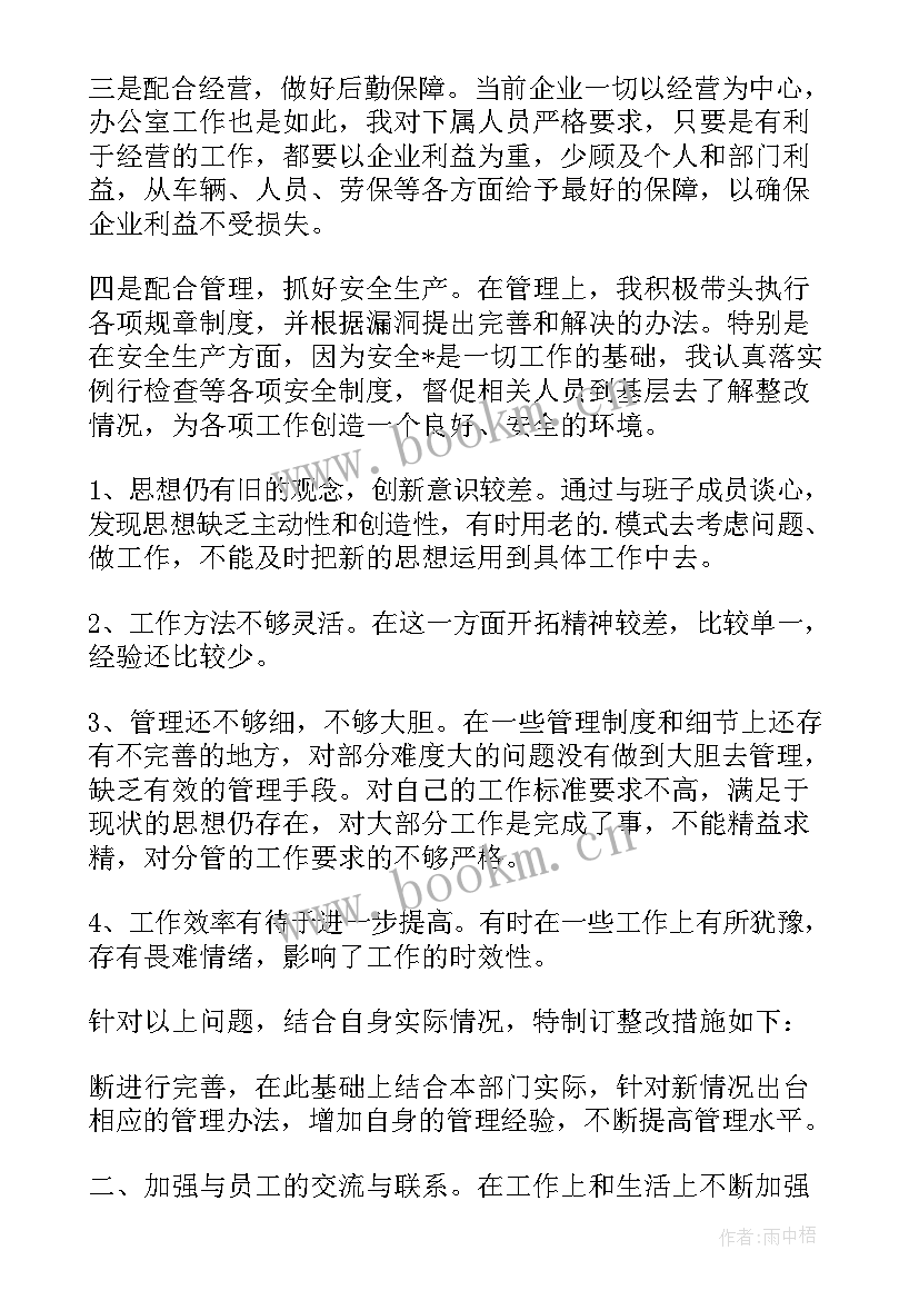 最新税务局办公室主任述职 办公室主任辞职信(精选6篇)