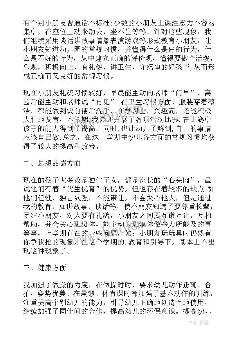 最新幼儿园保教主任年度工作报告(优秀5篇)