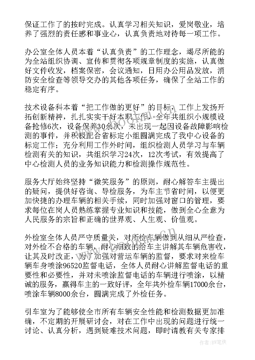 最新化验室主任年终总结报告 化验室主任年度总结(精选5篇)