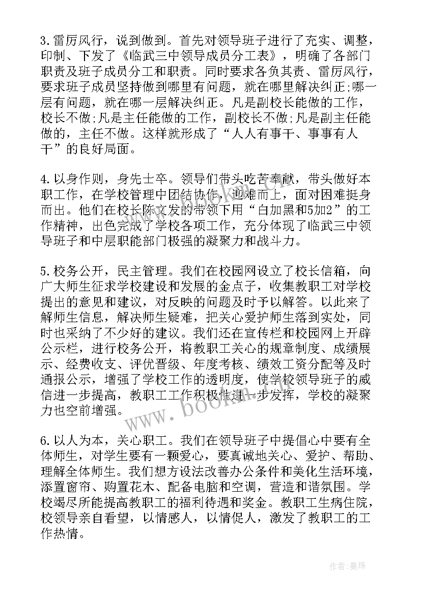 最新领导对工作报告的批示 领导批示件工作总结(实用5篇)