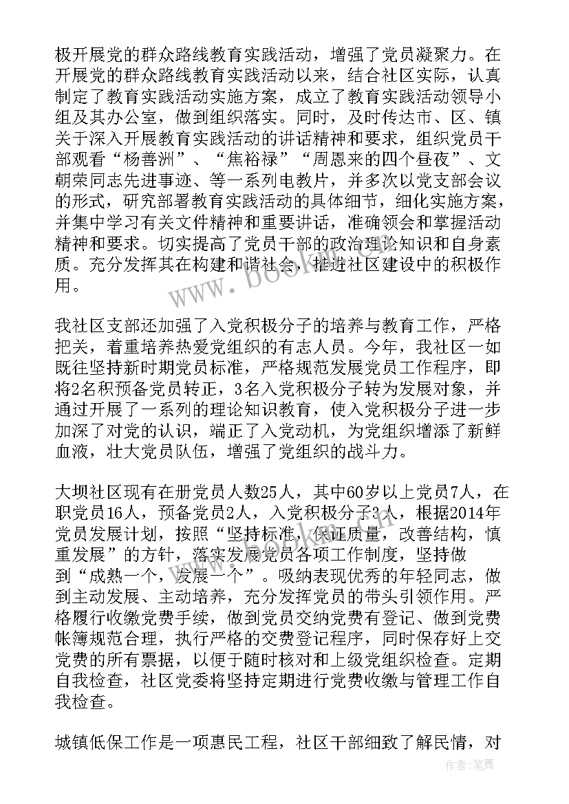 最新居委会工作总结和工作计划 居委会工作计划(大全7篇)