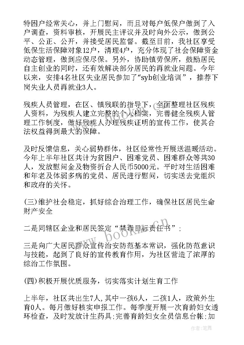 最新居委会工作总结和工作计划 居委会工作计划(大全7篇)