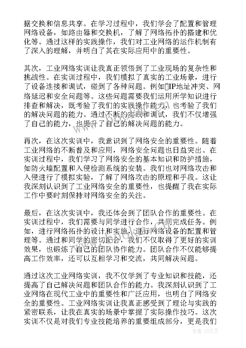 工业实训报告心得(优质8篇)