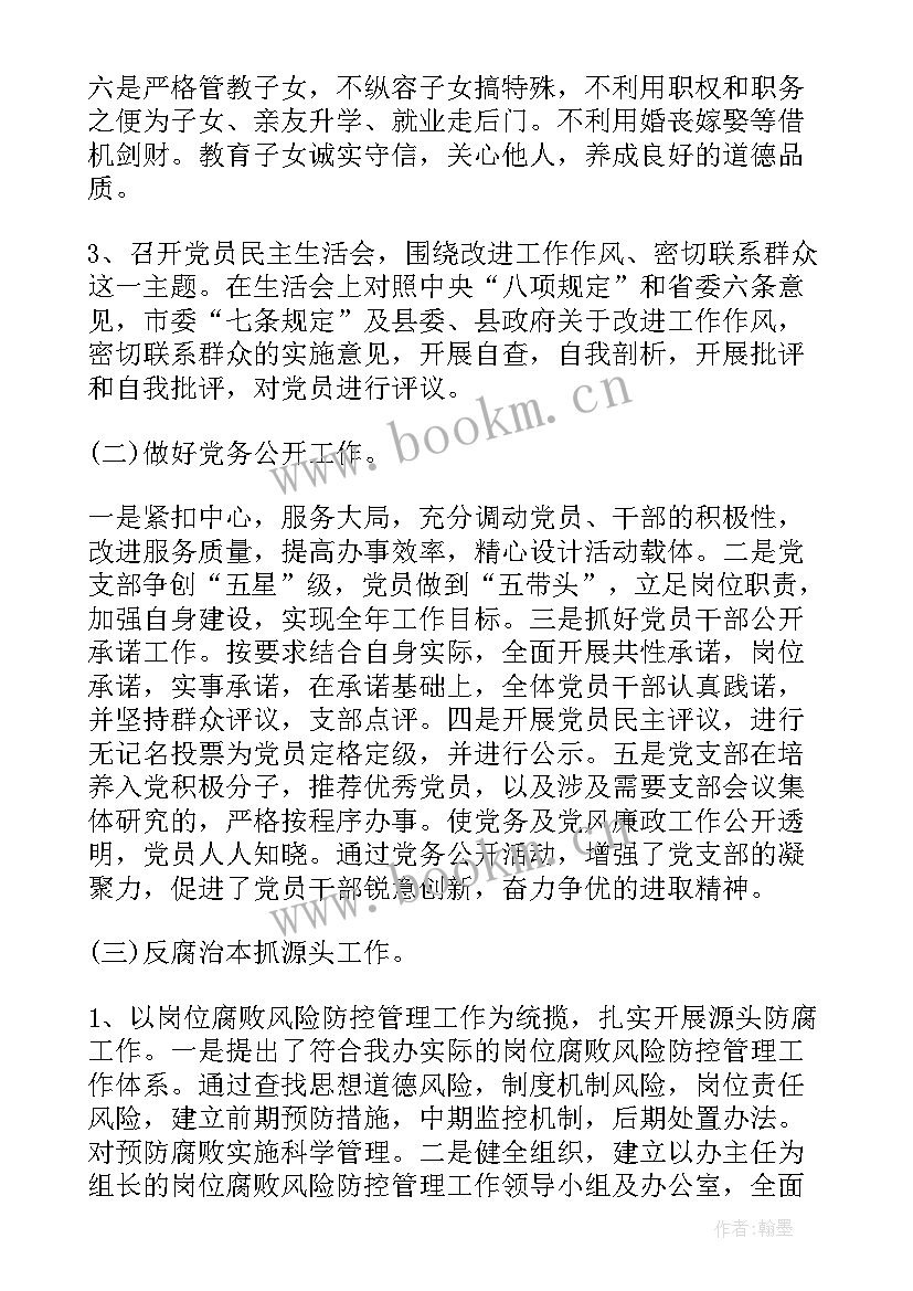 临高税务局扶贫美篇 扶贫工作报告(通用5篇)