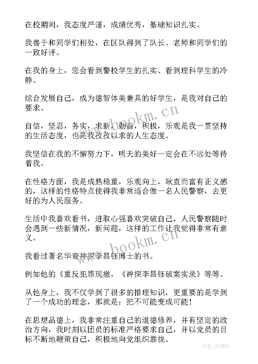 2023年村委自我鉴定 自我鉴定(模板8篇)