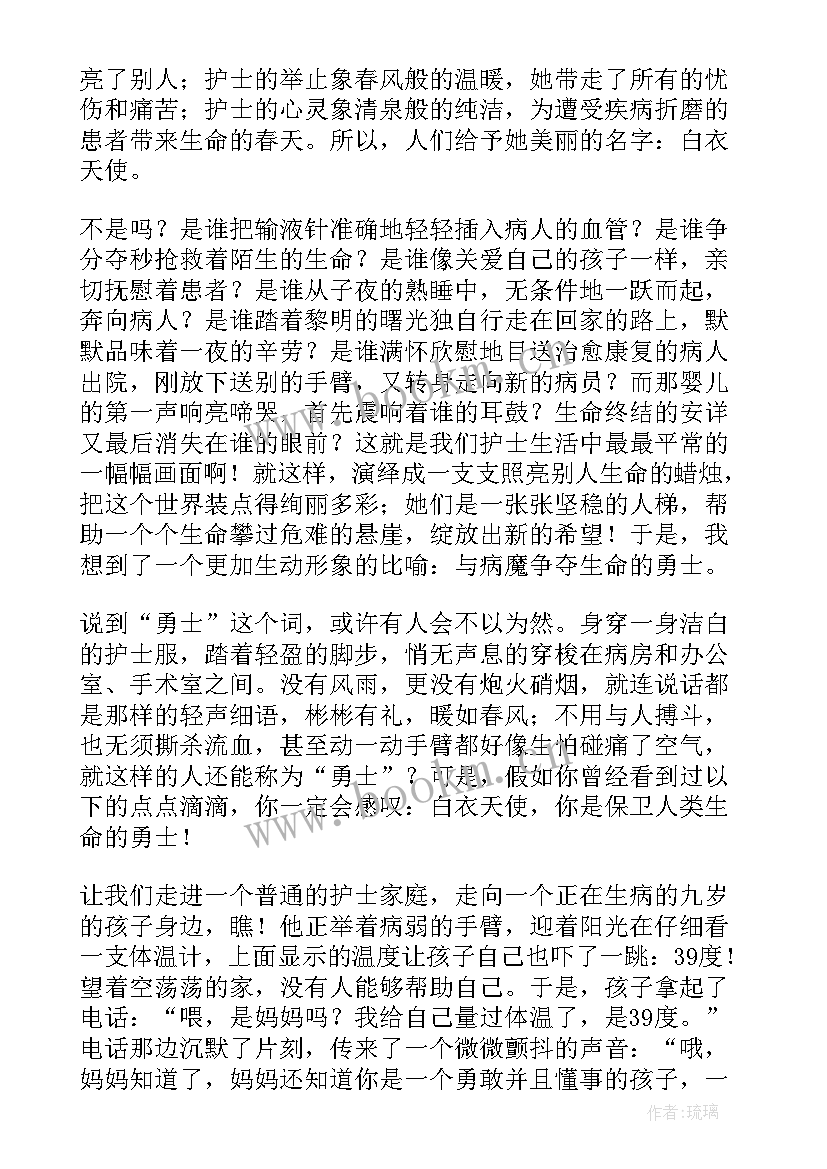 最新演讲稿比赛英语 护士节演讲比赛的演讲稿(优秀8篇)