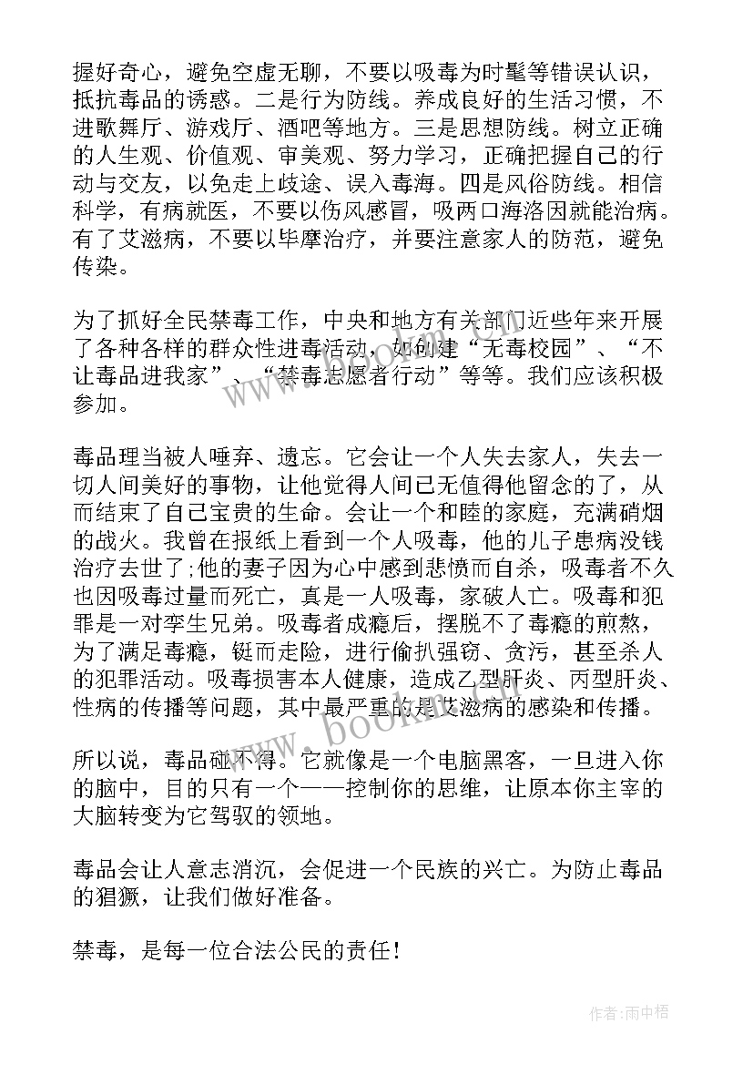 赌博危害心得体会(大全9篇)