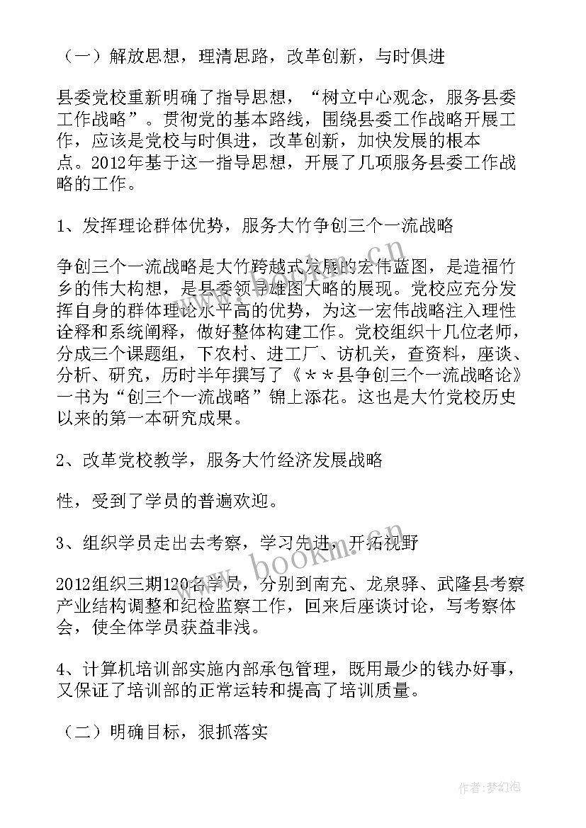 2023年银行工作报告格式 工作报告格式(精选9篇)