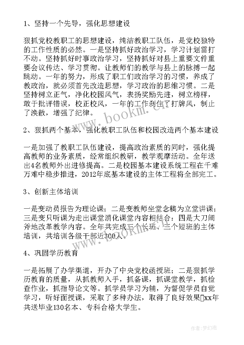 2023年银行工作报告格式 工作报告格式(精选9篇)