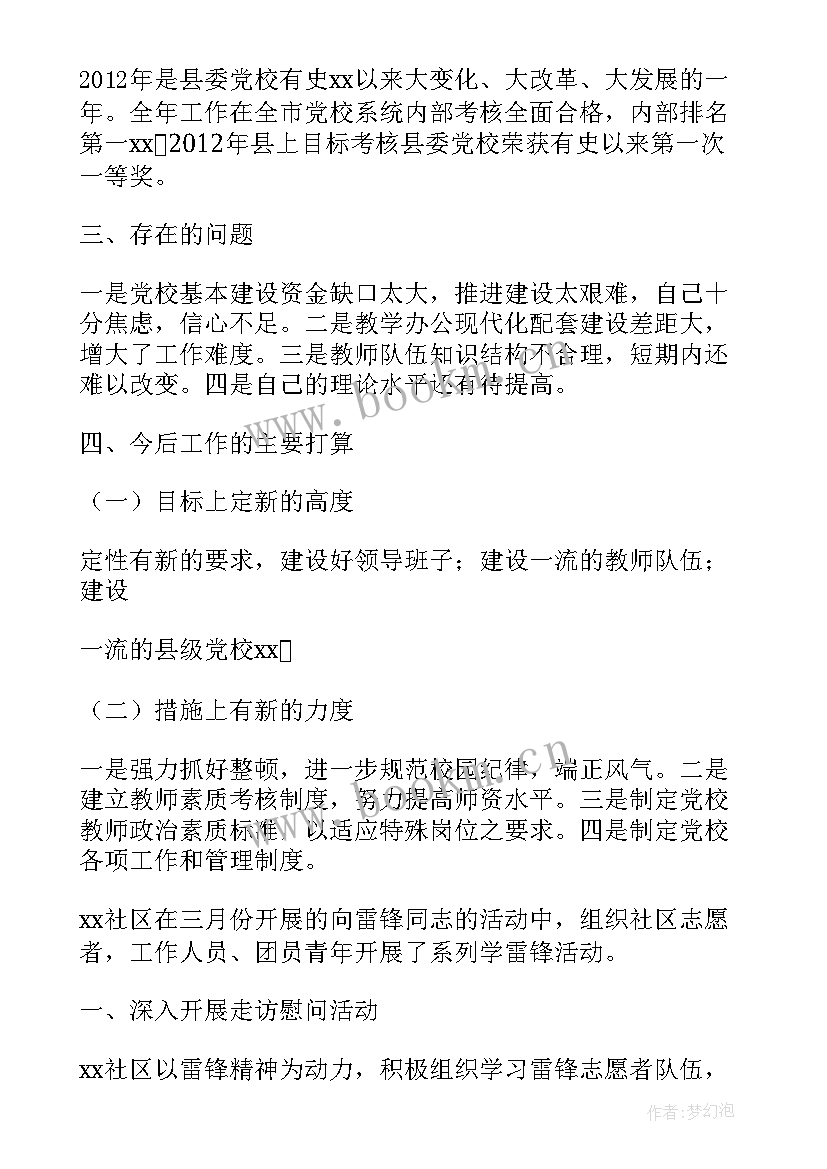 2023年银行工作报告格式 工作报告格式(精选9篇)