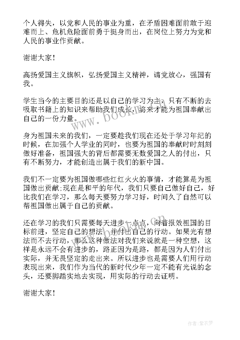 强国梦演讲比赛 强国复兴有我比赛演讲稿(大全9篇)