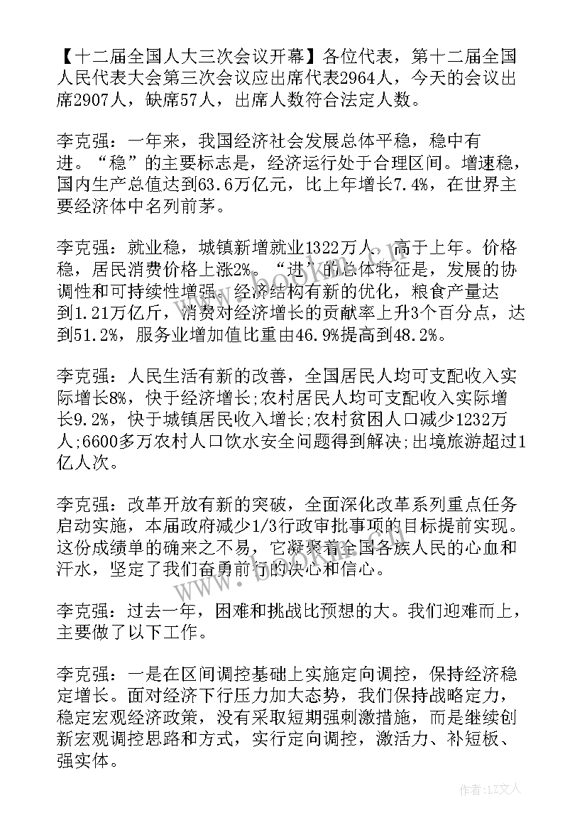 政治督查组工作报告 核酸检测督查工作报告(精选7篇)