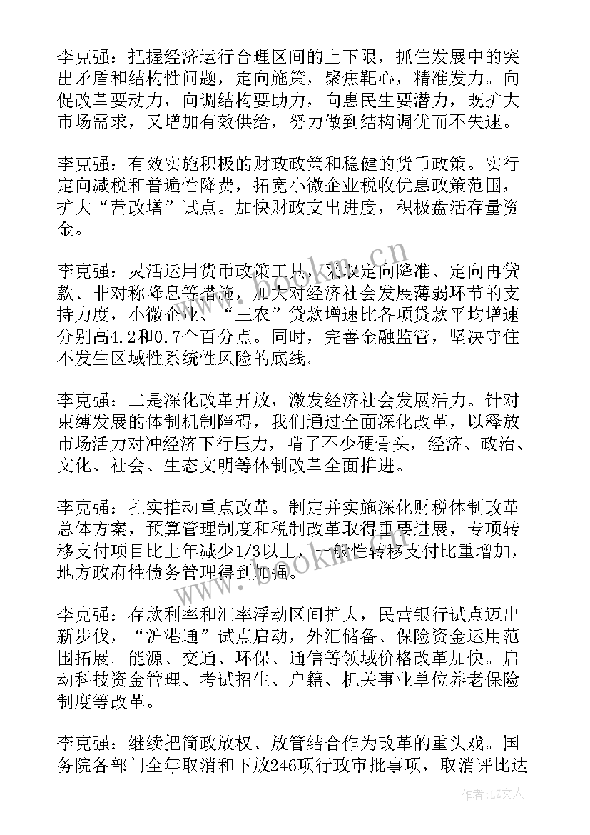 政治督查组工作报告 核酸检测督查工作报告(精选7篇)