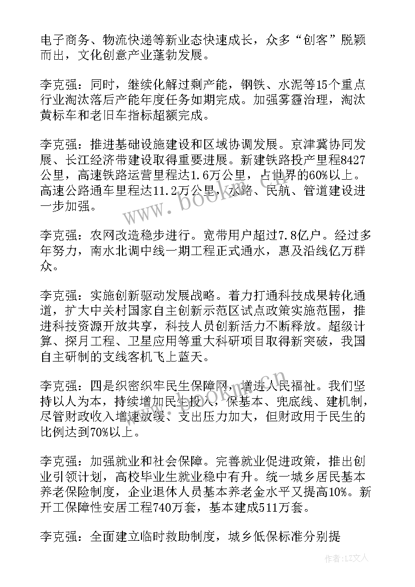 政治督查组工作报告 核酸检测督查工作报告(精选7篇)