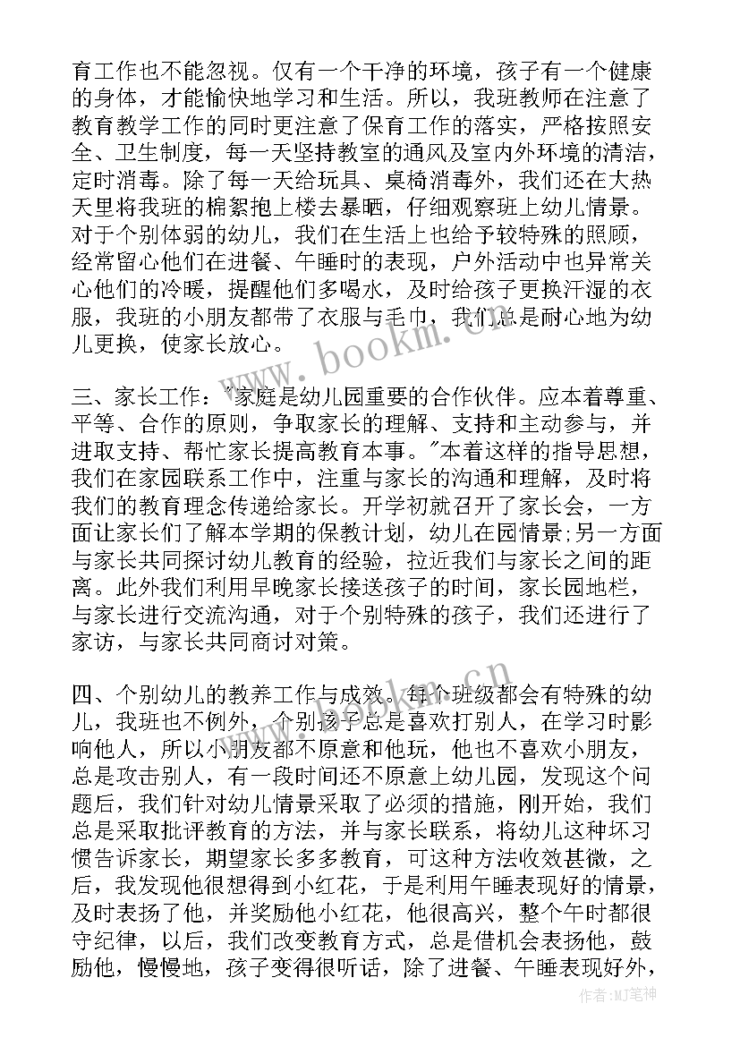 幼儿园晋升述职报告 幼儿园教师晋升职称述职报告(实用9篇)