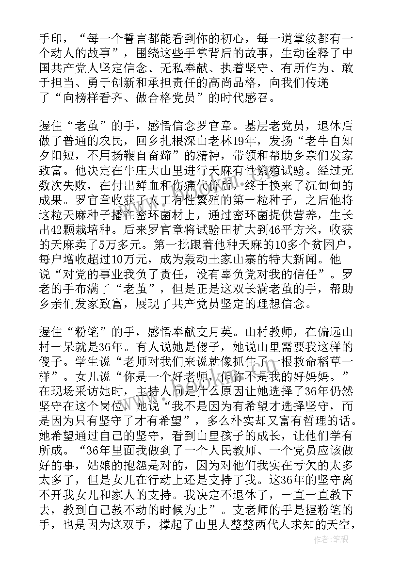 心得体会体会 次心得体会心得体会(精选5篇)