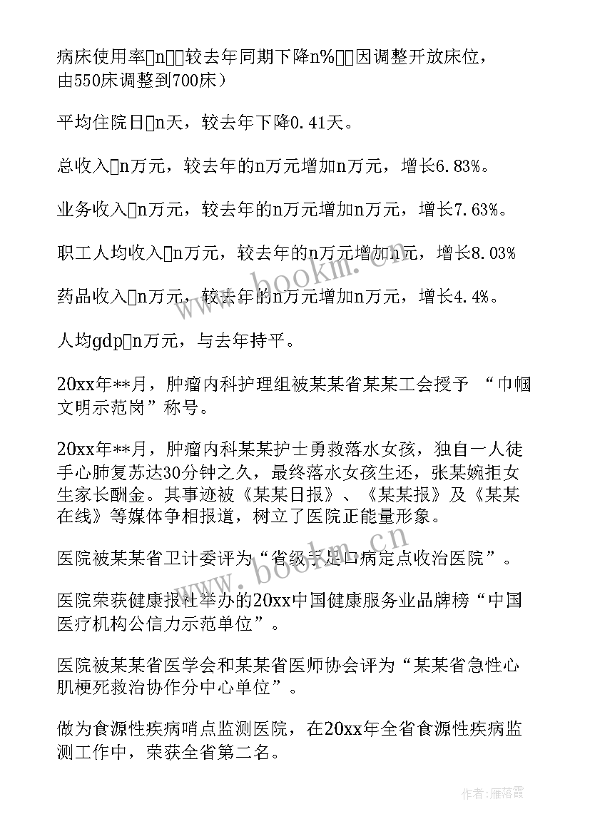 2023年法院政治部工作总结 年度工作报告(大全10篇)