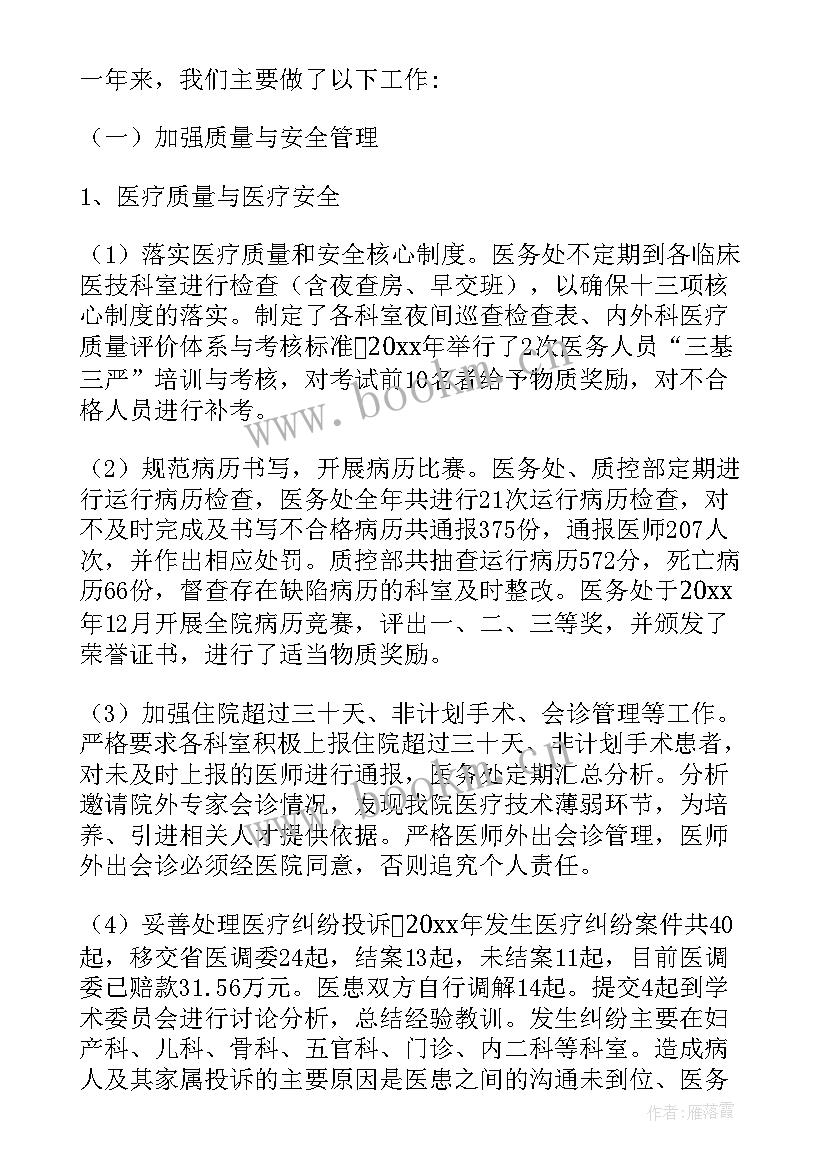 2023年法院政治部工作总结 年度工作报告(大全10篇)