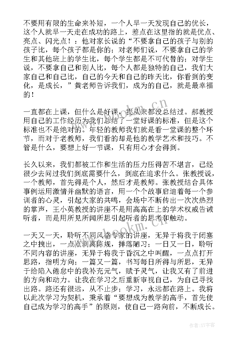 最新大数据心得心得体会 数据结构课程设计心得体会(精选8篇)