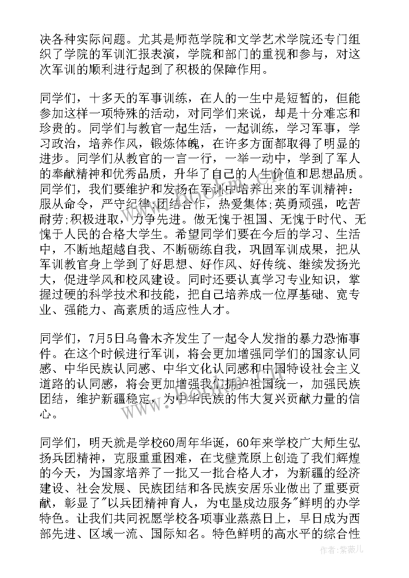 最新大专生军训自我鉴定 军训自我鉴定(大全8篇)