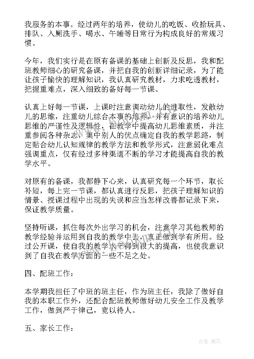 最新初中一学期自我评价 初中生学期自我评价(实用8篇)