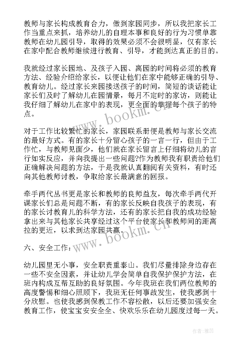 最新初中一学期自我评价 初中生学期自我评价(实用8篇)