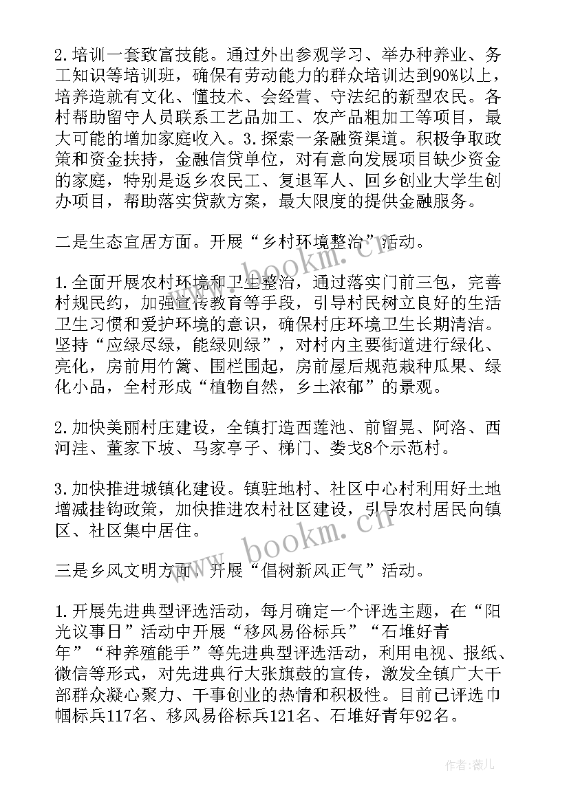 2023年税务局乡村振兴工作报告 乡村振兴工作报告(优质10篇)