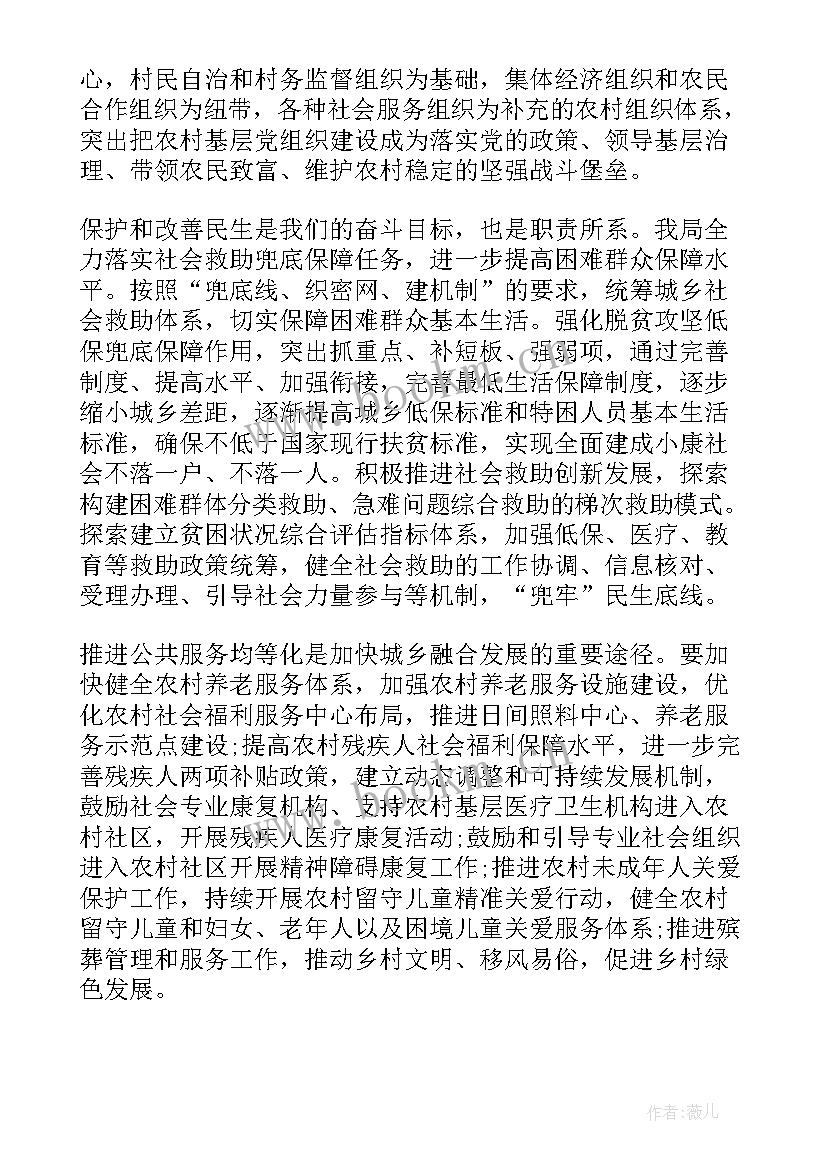 2023年税务局乡村振兴工作报告 乡村振兴工作报告(优质10篇)