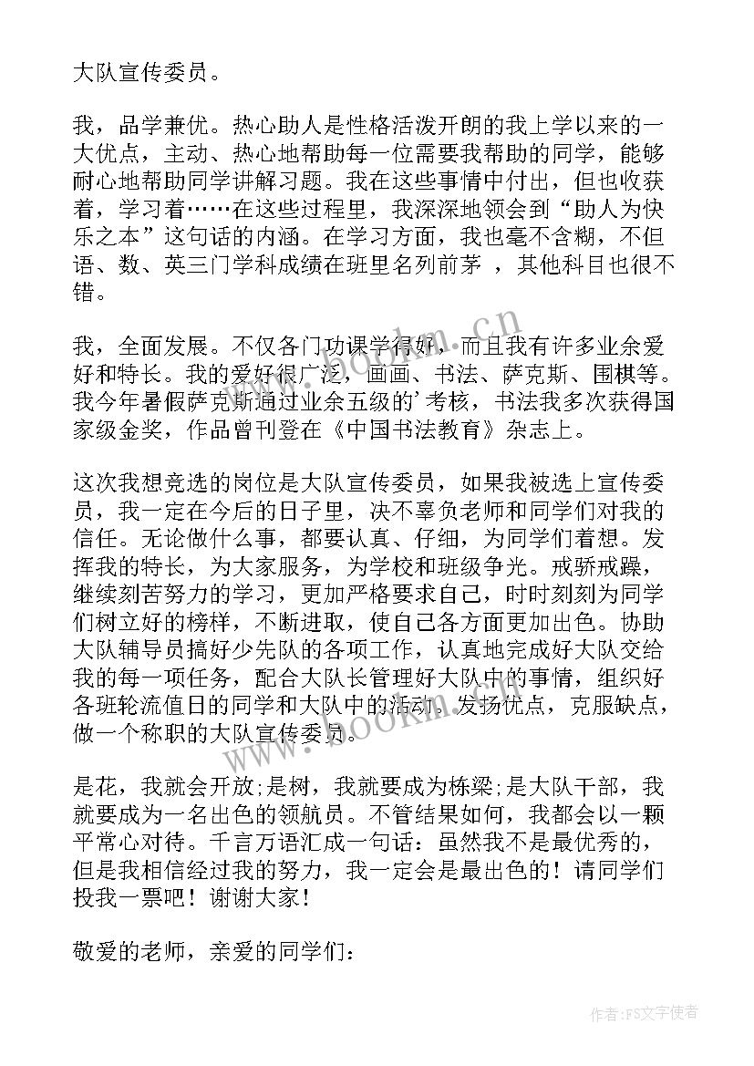 学代会竞选演讲稿(实用8篇)