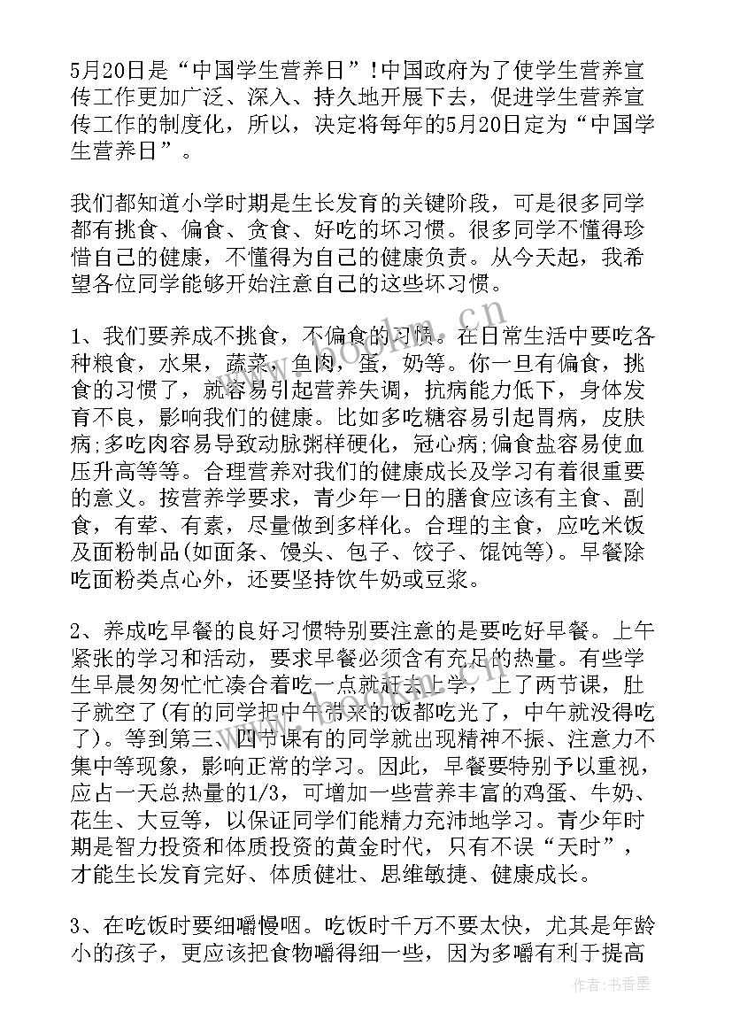 美食演讲词 谈谈美食演讲稿(通用9篇)