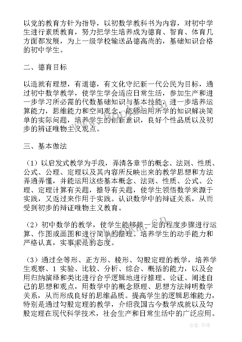 最新渗透式教学心得体会 教学渗透教育心得体会(优质6篇)