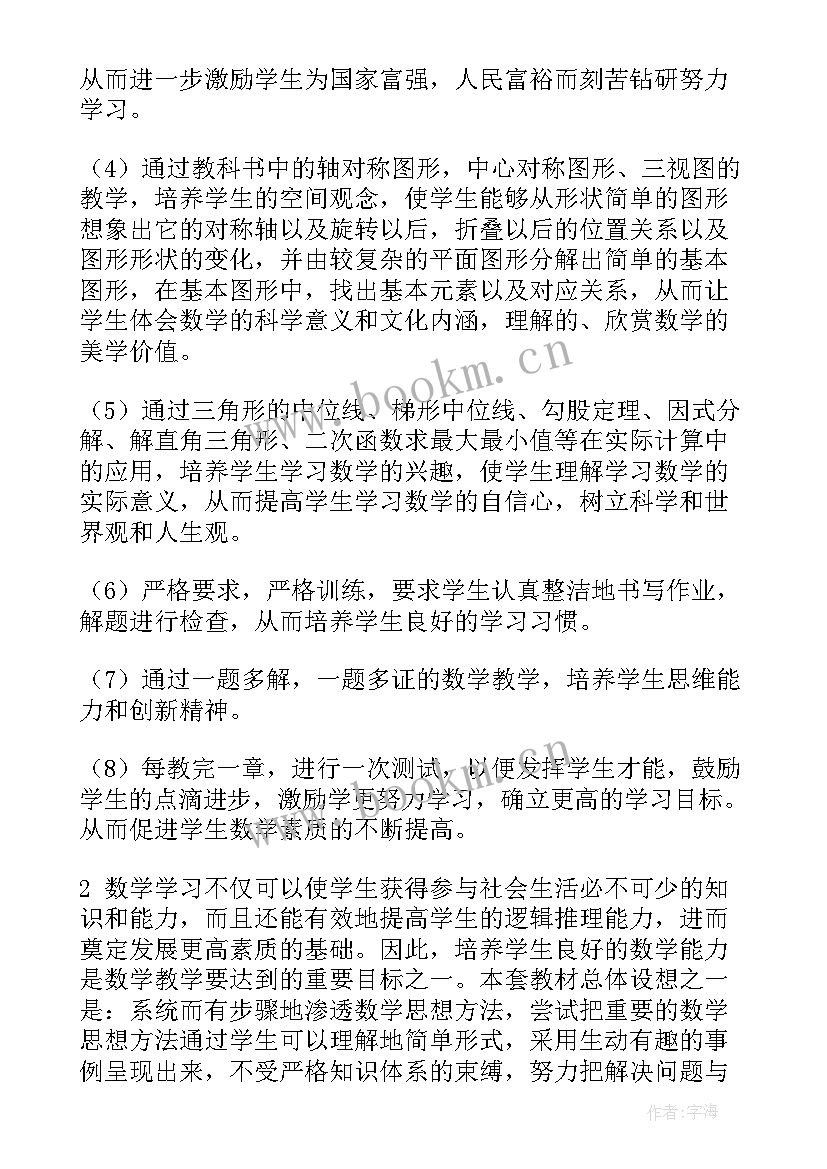 最新渗透式教学心得体会 教学渗透教育心得体会(优质6篇)