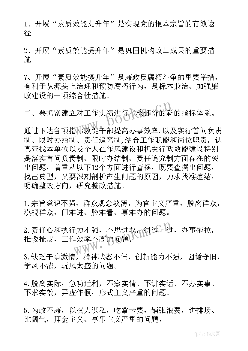 2023年能力测评自我鉴定 自我鉴定能力方面(精选5篇)