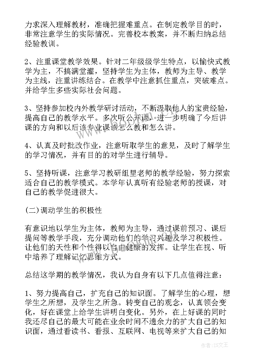 2023年学校填表自我鉴定填 学校自我鉴定(通用8篇)