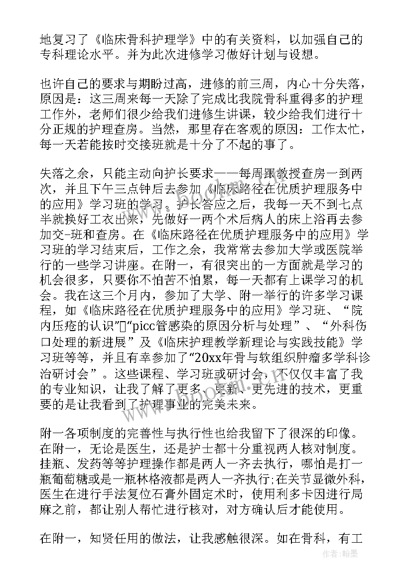 解剖进修自我鉴定 进修自我鉴定(精选8篇)